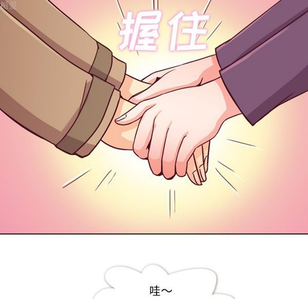 郑主任为何这样 第15话 第18页