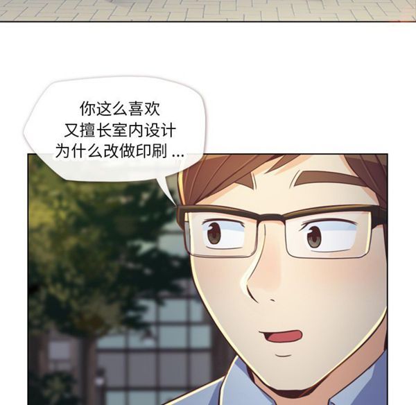 郑主任为何这样 第18话 第26页