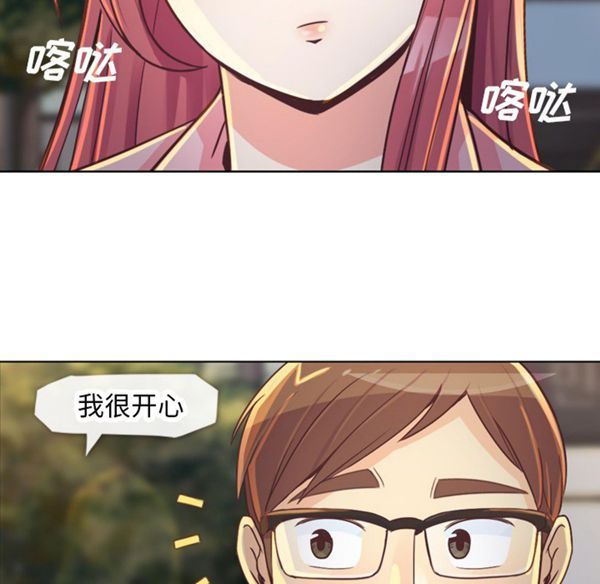 郑主任为何这样 第18话 第35页