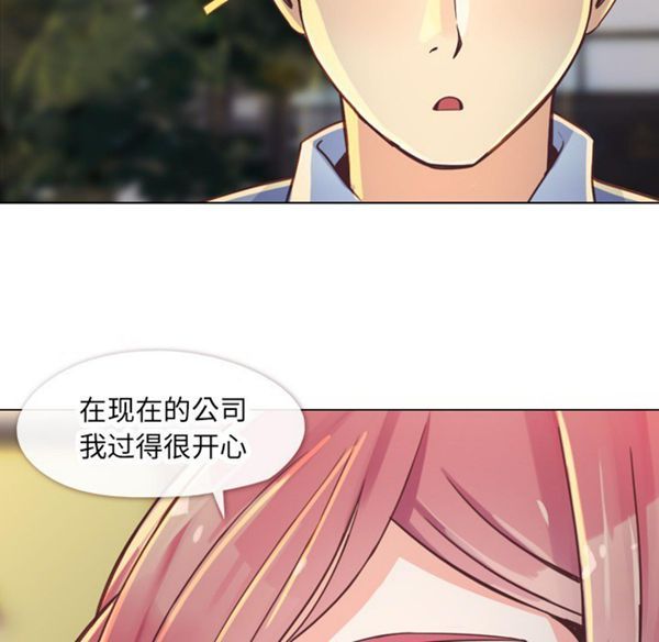 郑主任为何这样 第18话 第36页