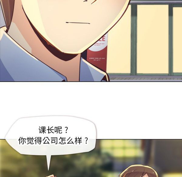 郑主任为何这样 第18话 第39页