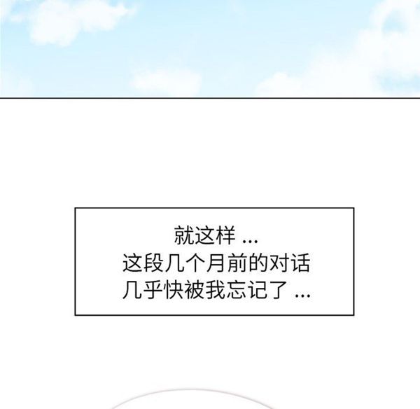 郑主任为何这样 第18话 第47页