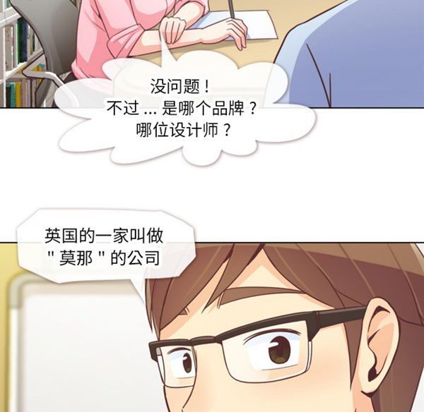 郑主任为何这样 第18话 第51页