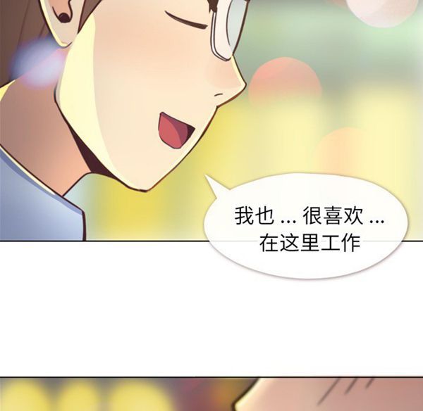 郑主任为何这样 第18话 第42页