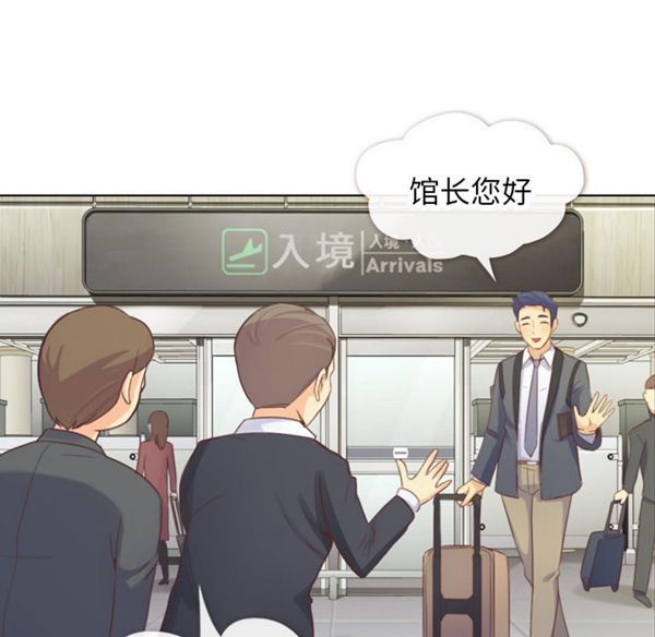 郑主任为何这样 第18话 第60页