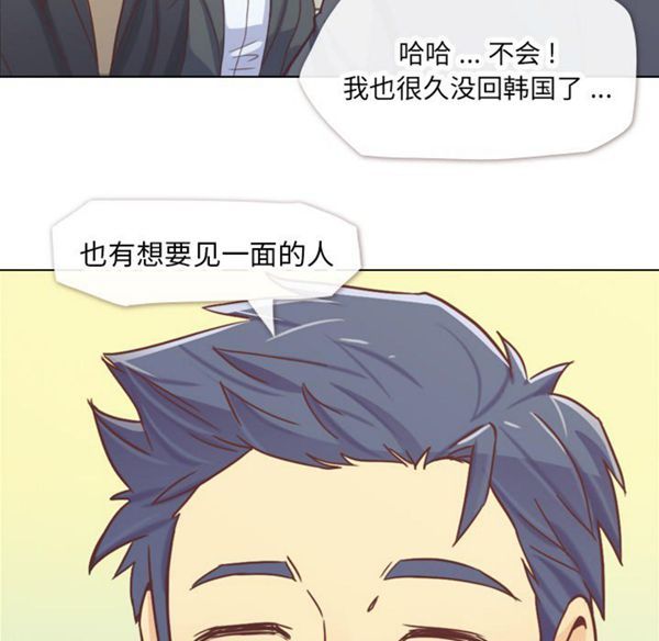 郑主任为何这样 第18话 第62页