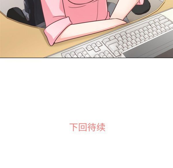 郑主任为何这样 第18话 第65页