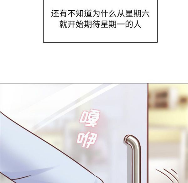 郑主任为何这样 第18话 第10页