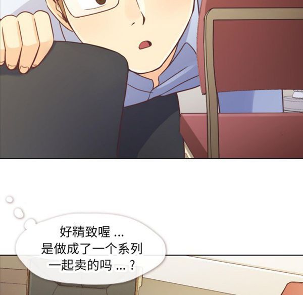 郑主任为何这样 第18话 第16页