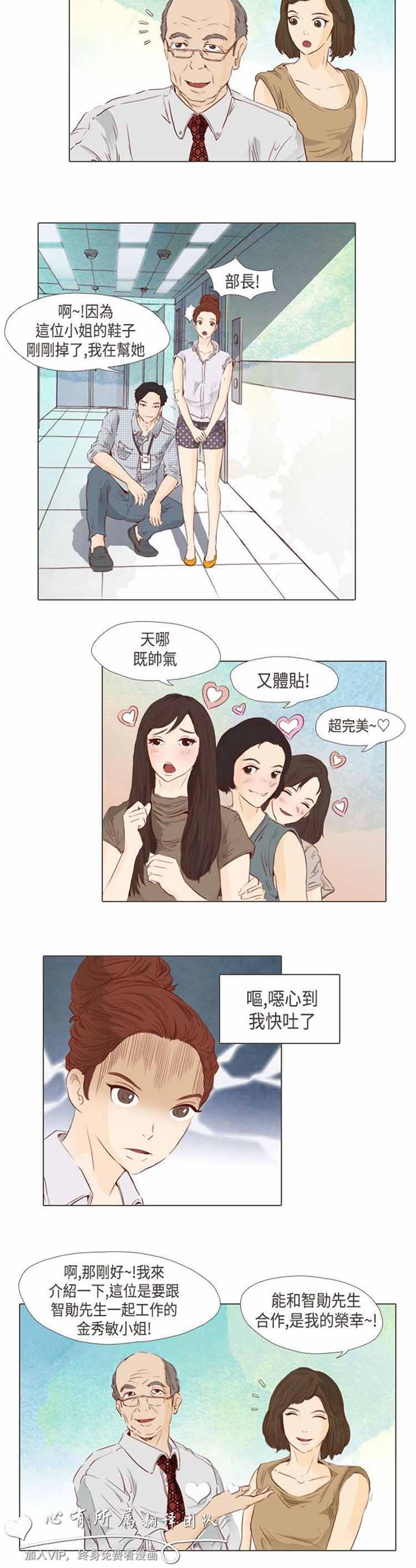 恶女来了请小心 第12话 第9页