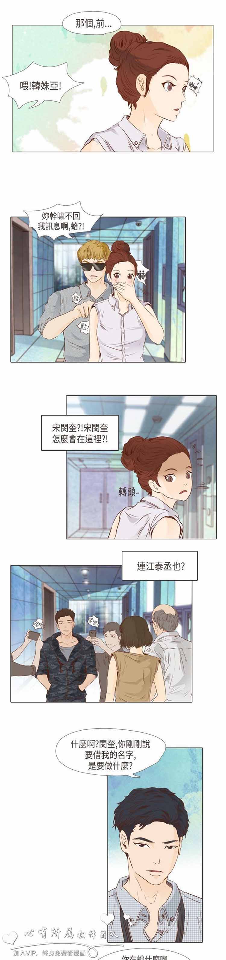 恶女来了请小心 第12话 第12页