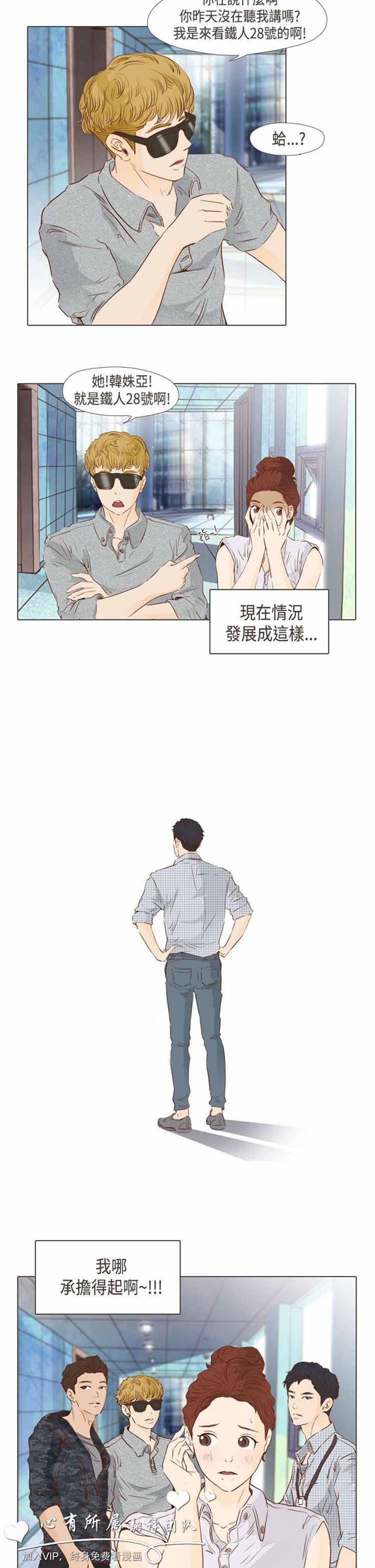 恶女来了请小心 第12话 第13页