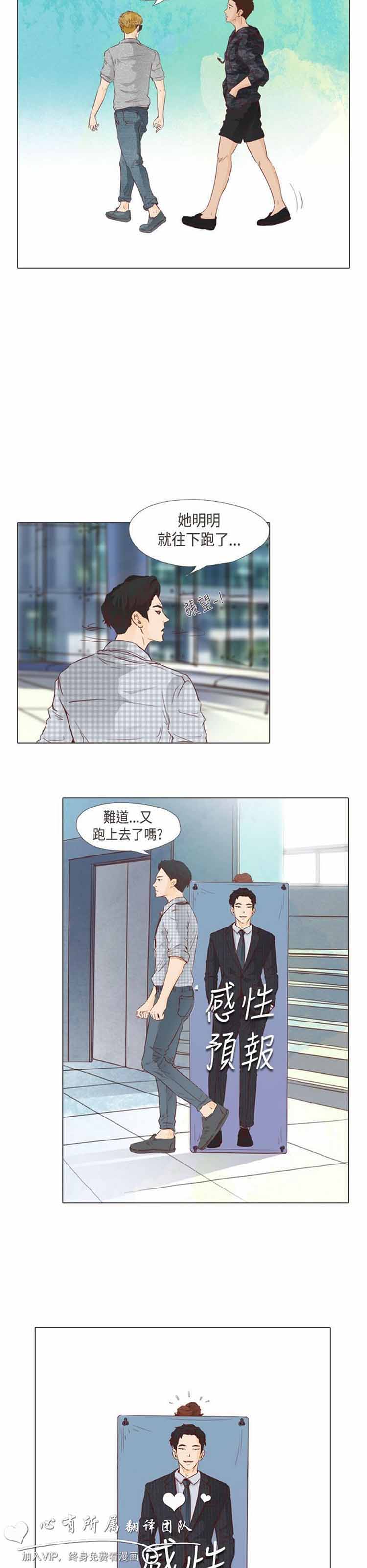 恶女来了请小心 第12话 第6页
