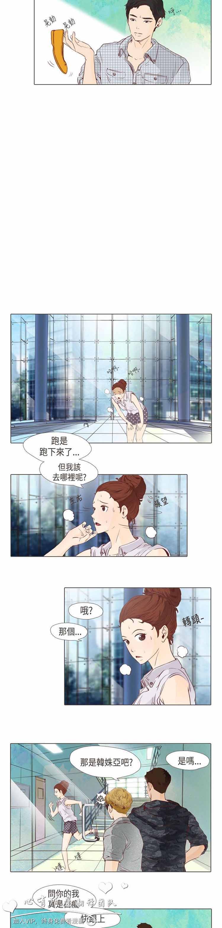 恶女来了请小心 第12话 第5页