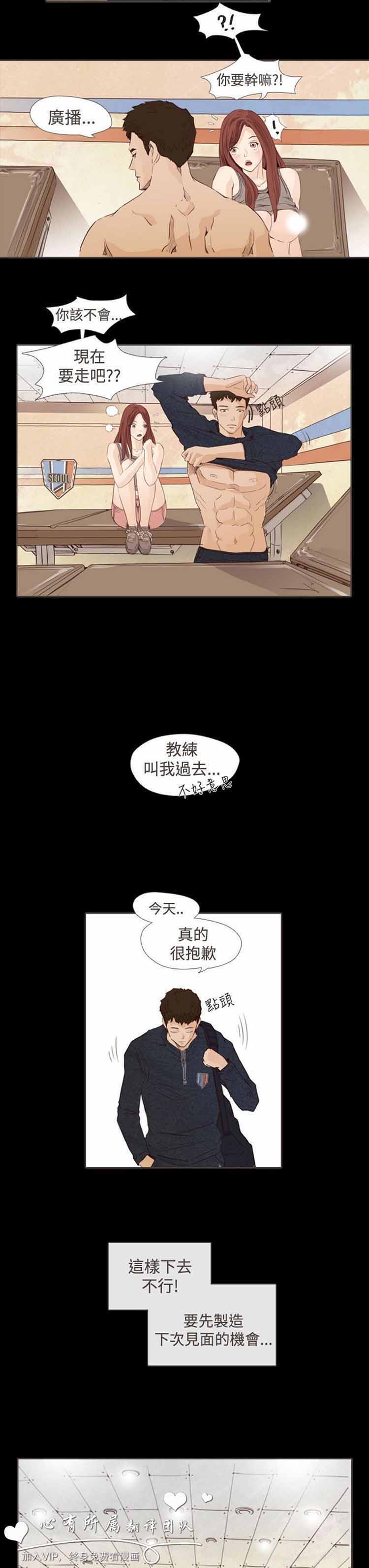 恶女来了请小心 第9话 第13页