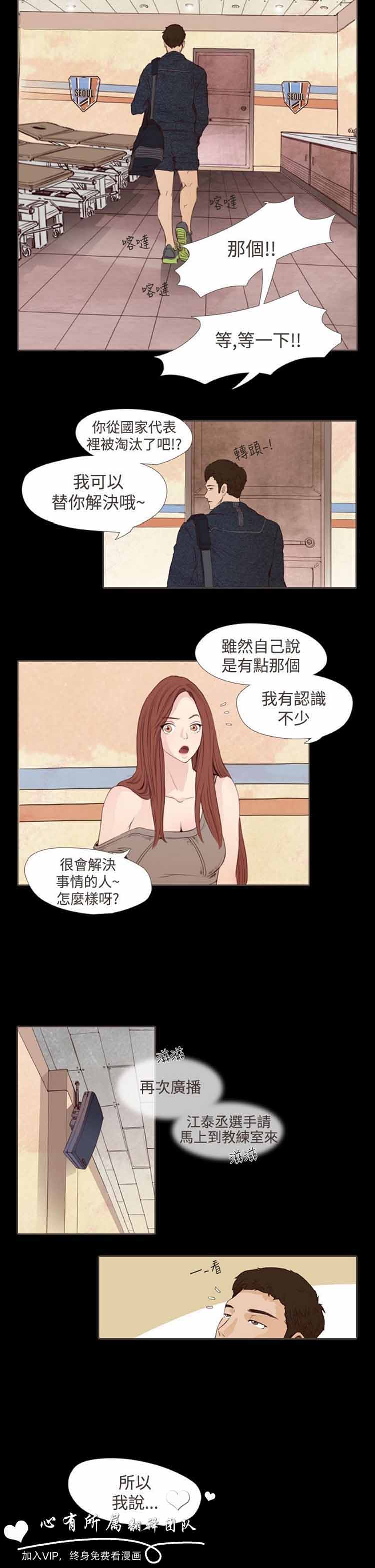 恶女来了请小心 第9话 第14页