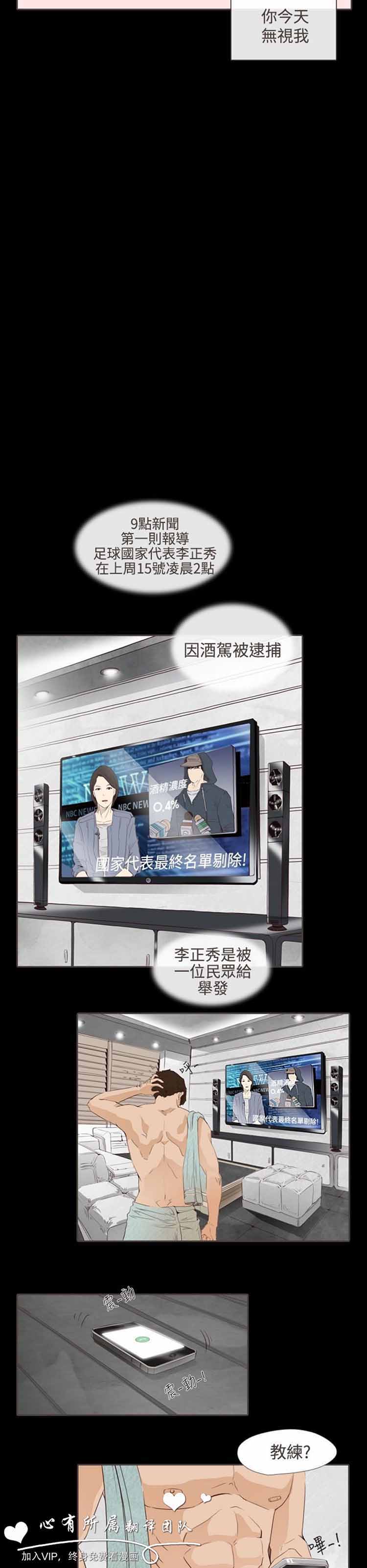 恶女来了请小心 第9话 第16页
