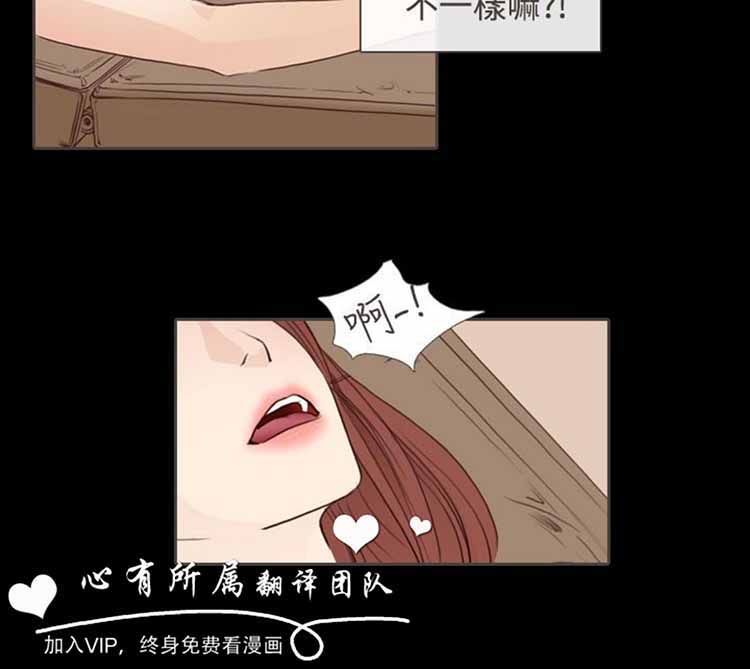 恶女来了请小心 第9话 第10页