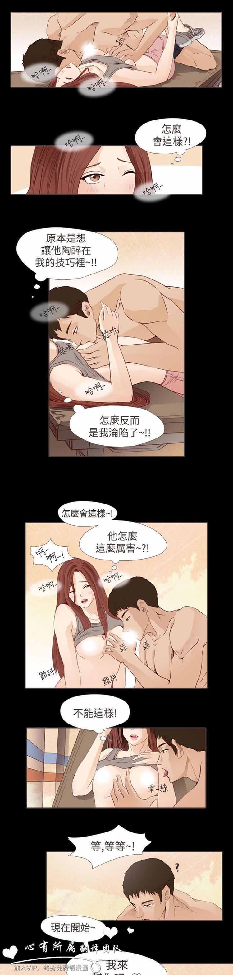 恶女来了请小心 第9话 第11页