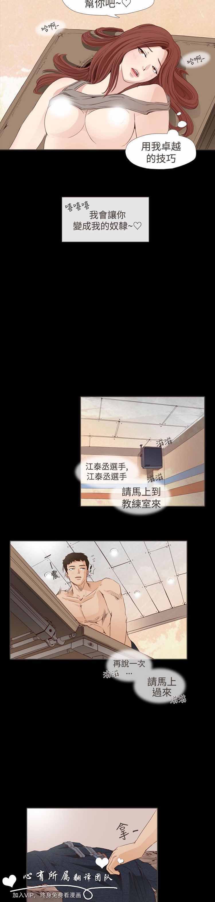 恶女来了请小心 第9话 第12页