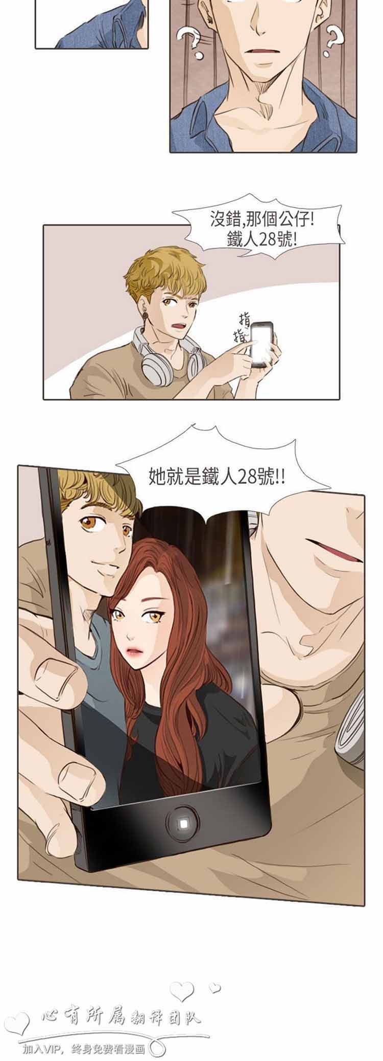 恶女来了请小心 第10话 第12页