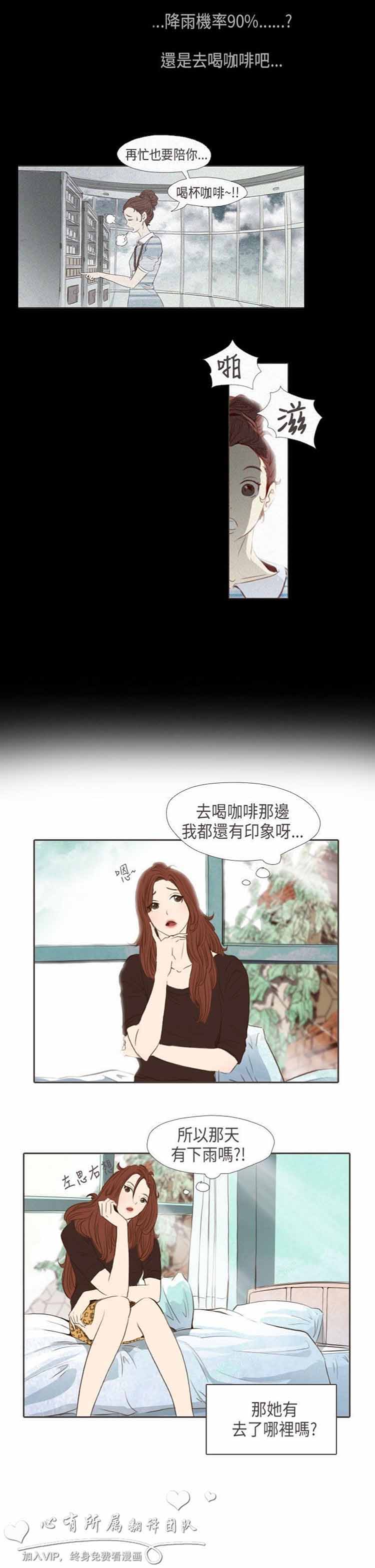 恶女来了请小心 第10话 第15页