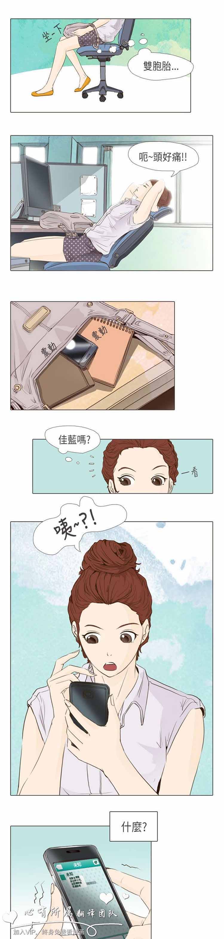 恶女来了请小心 第11话 第6页