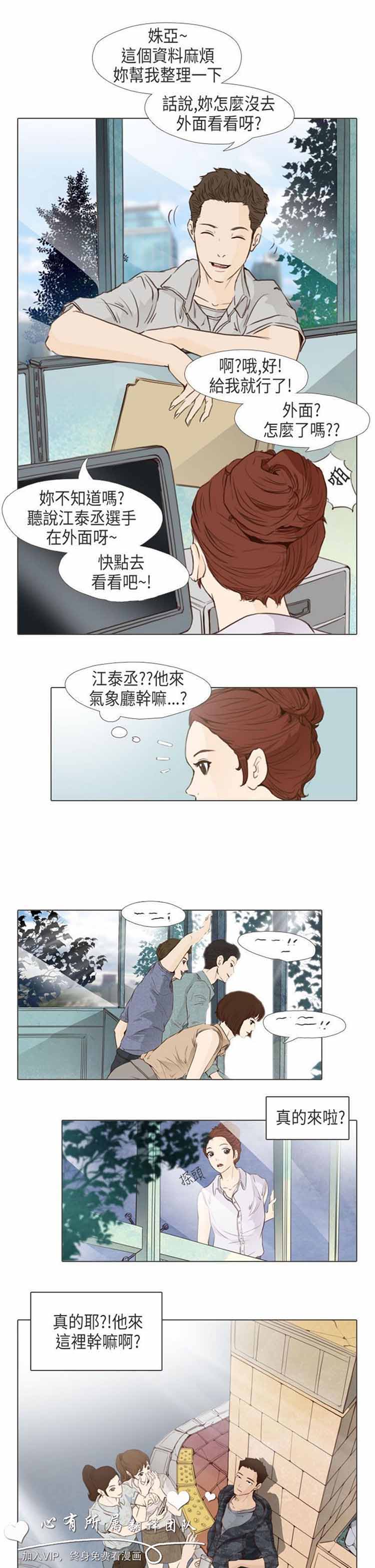 恶女来了请小心 第11话 第8页
