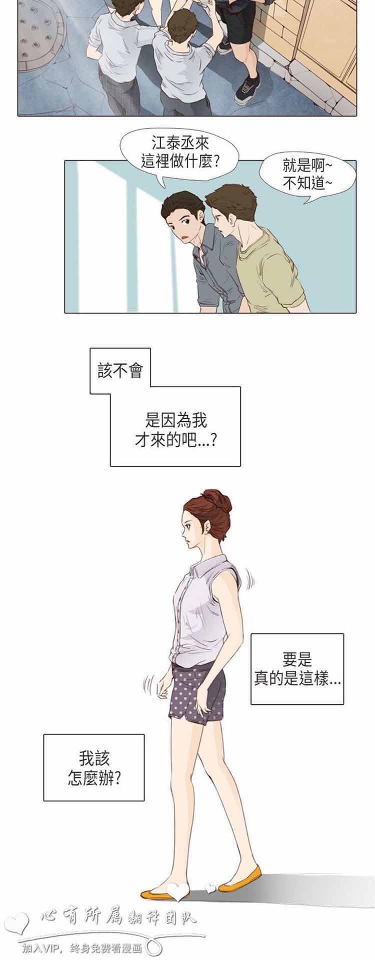 恶女来了请小心 第11话 第9页