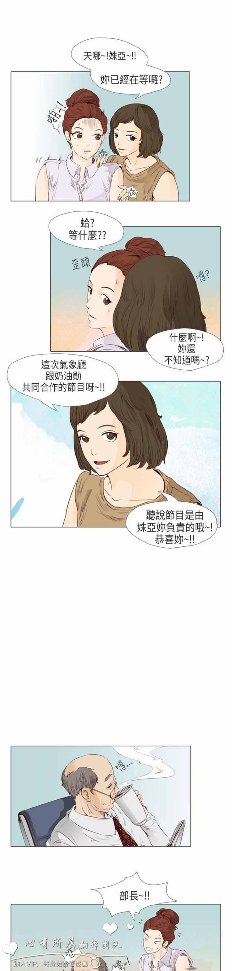 恶女来了请小心 第11话 第10页