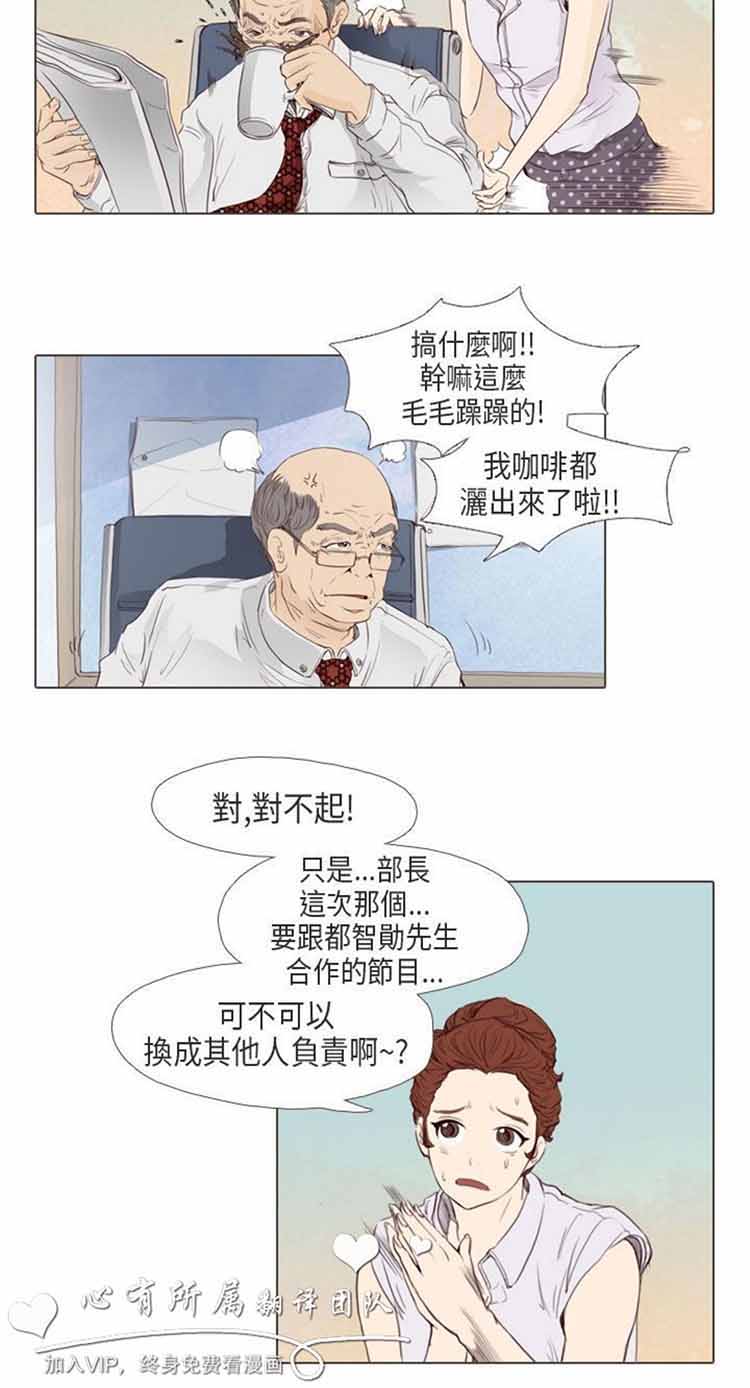 恶女来了请小心 第11话 第11页