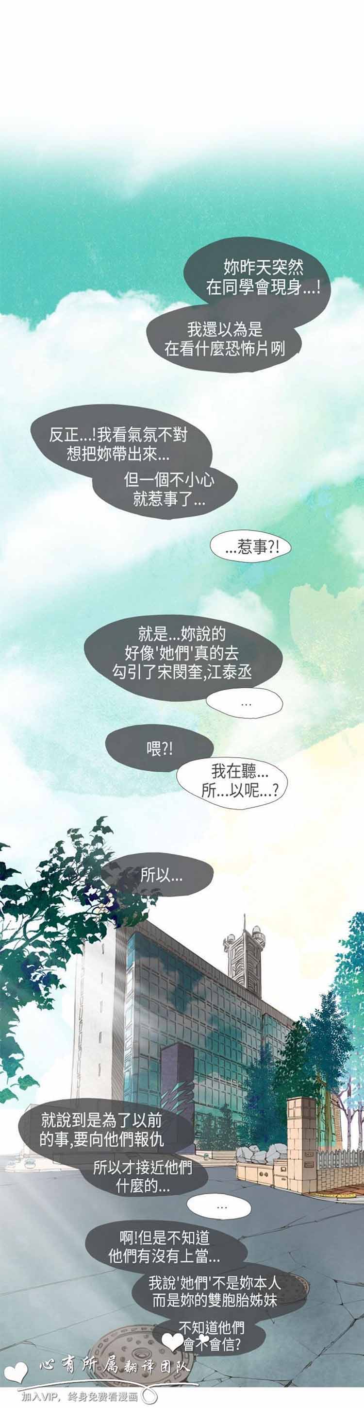恶女来了请小心 第11话 第3页