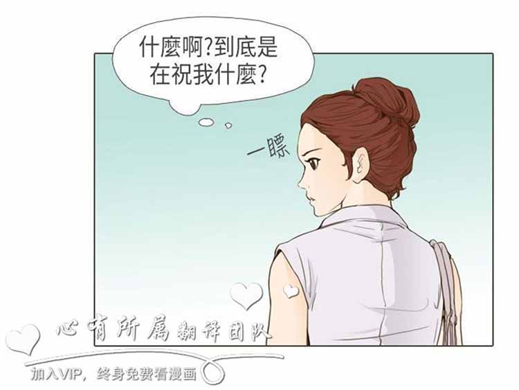 恶女来了请小心 第11话 第5页