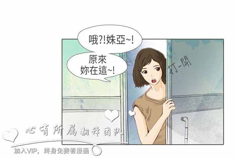 恶女来了请小心 第11话 第18页