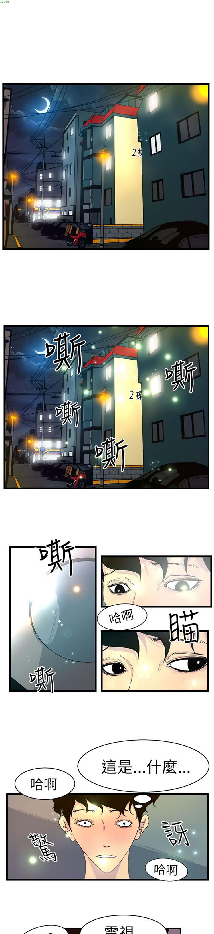 诱惑放硬机 第10话 第1页