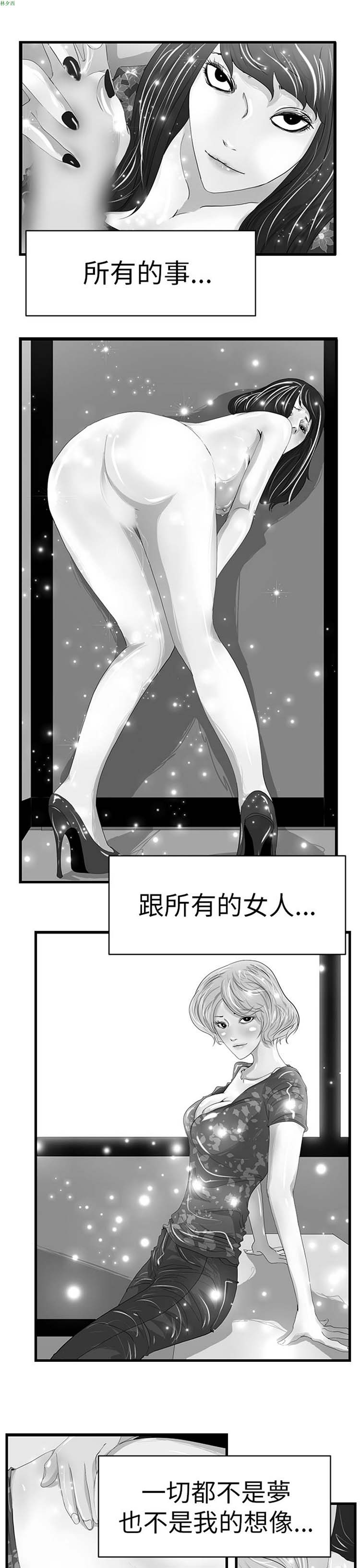 诱惑放硬机 第10话 第10页