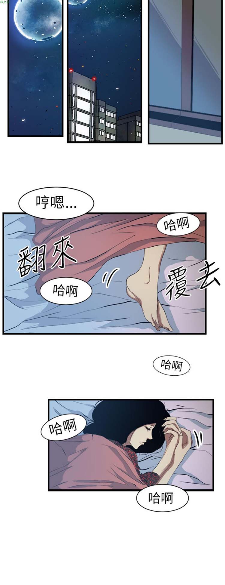 诱惑放硬机 第10话 第13页