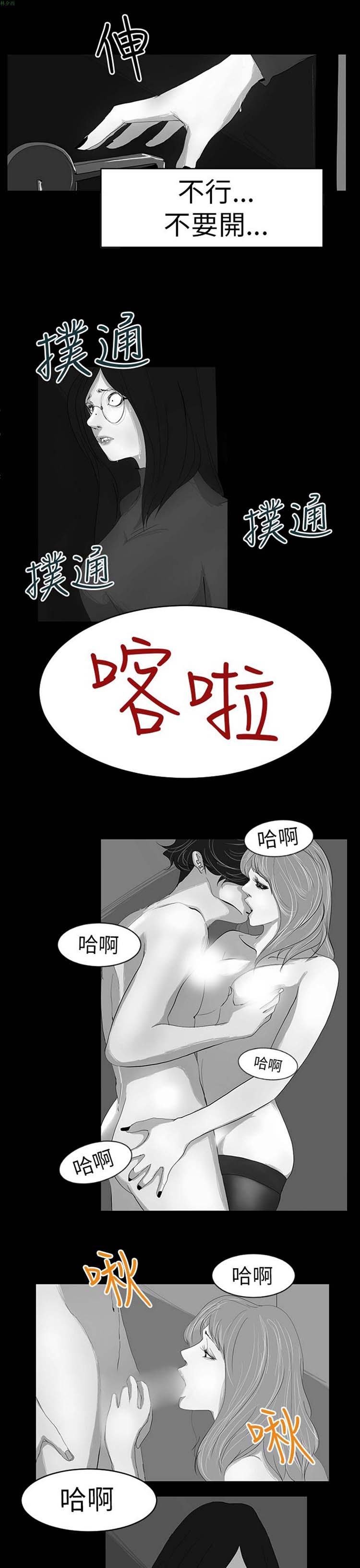 诱惑放硬机 第10话 第14页