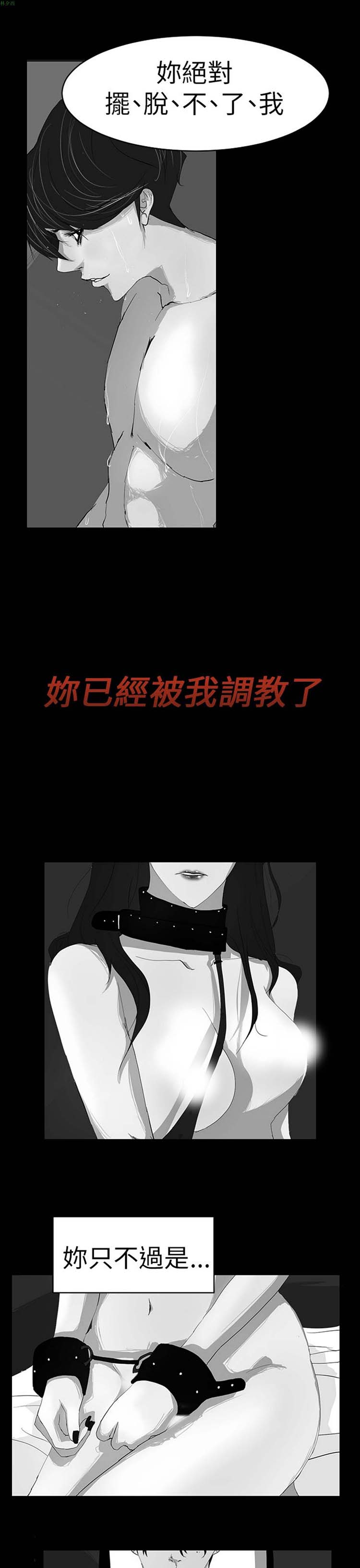 诱惑放硬机 第10话 第16页