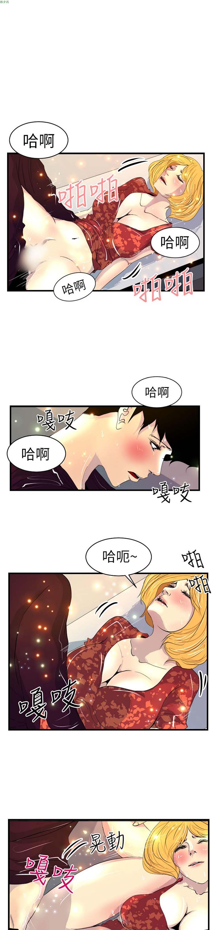 诱惑放硬机 第9话 第1页