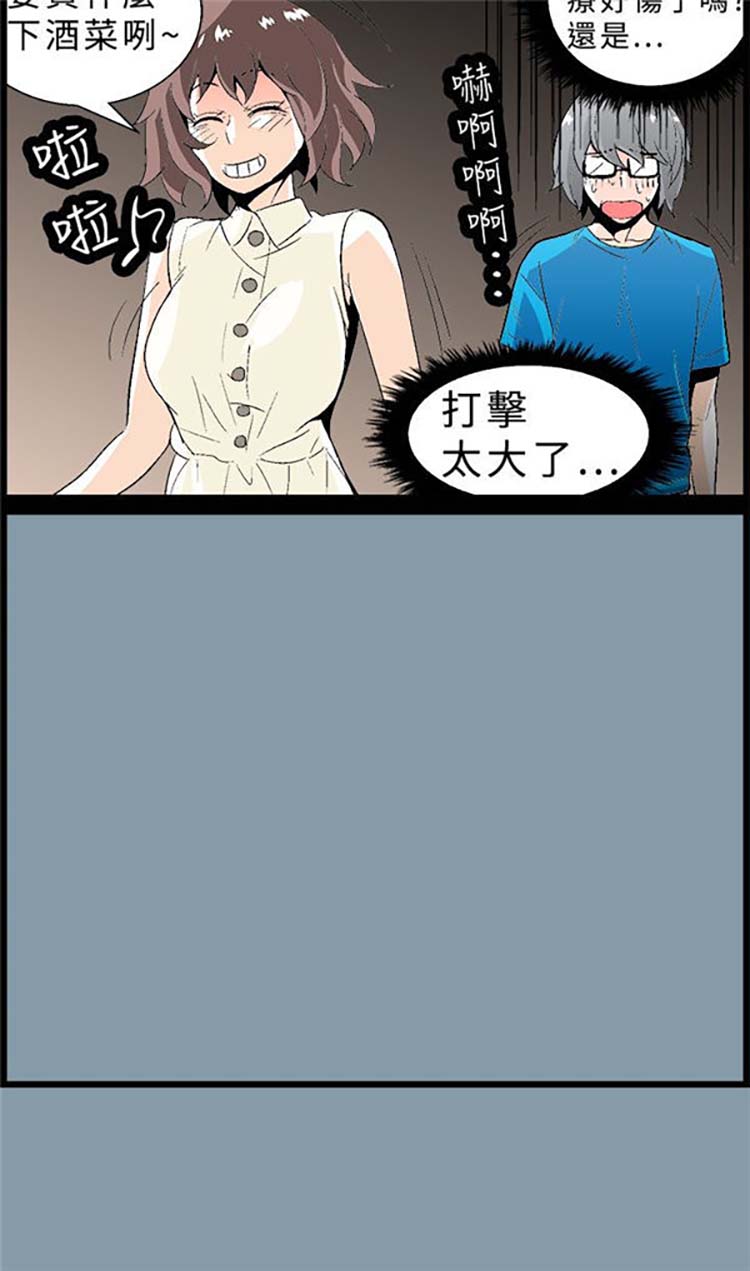 先做再说 第10话 第4页