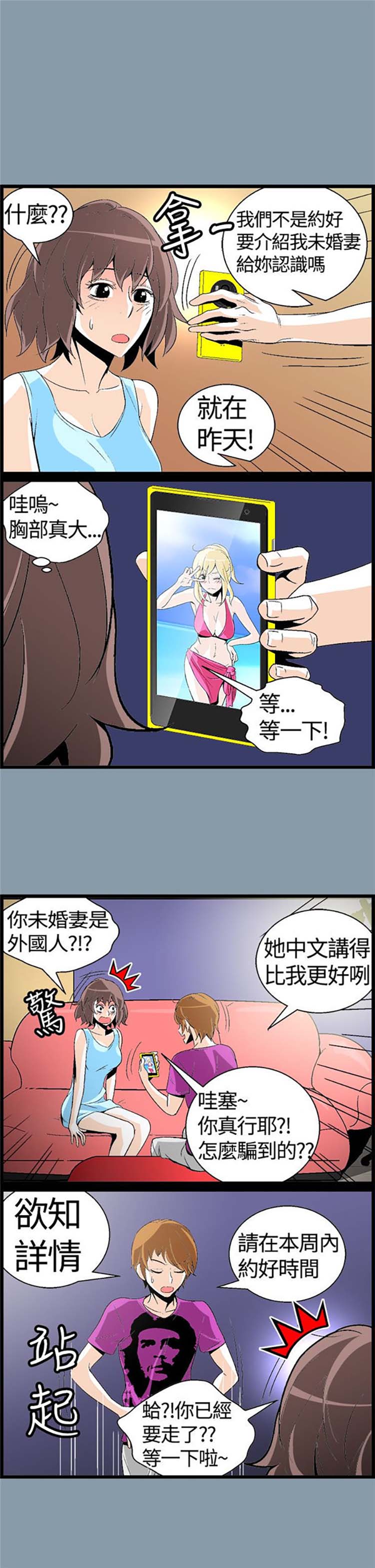 先做再说 第11话 第15页