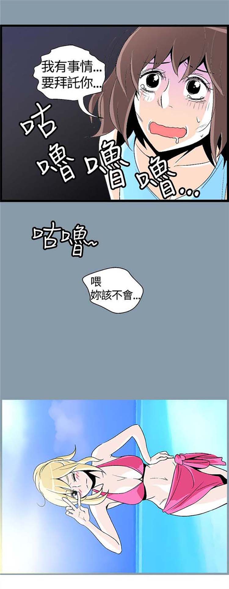 先做再说 第11话 第16页