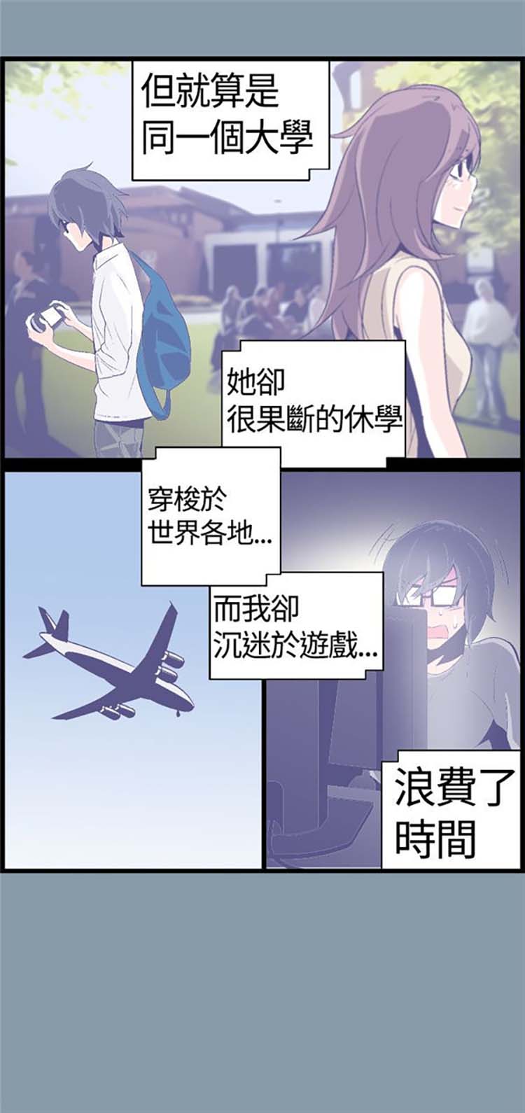 先做再说 第11话 第6页