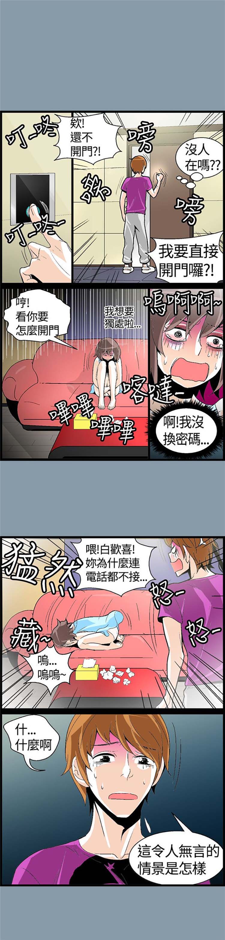 先做再说 第11话 第11页