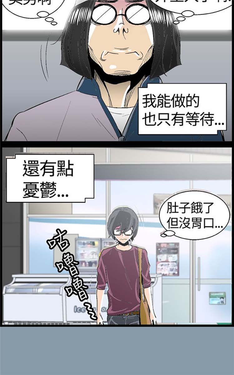 先做再说 第12话 第8页