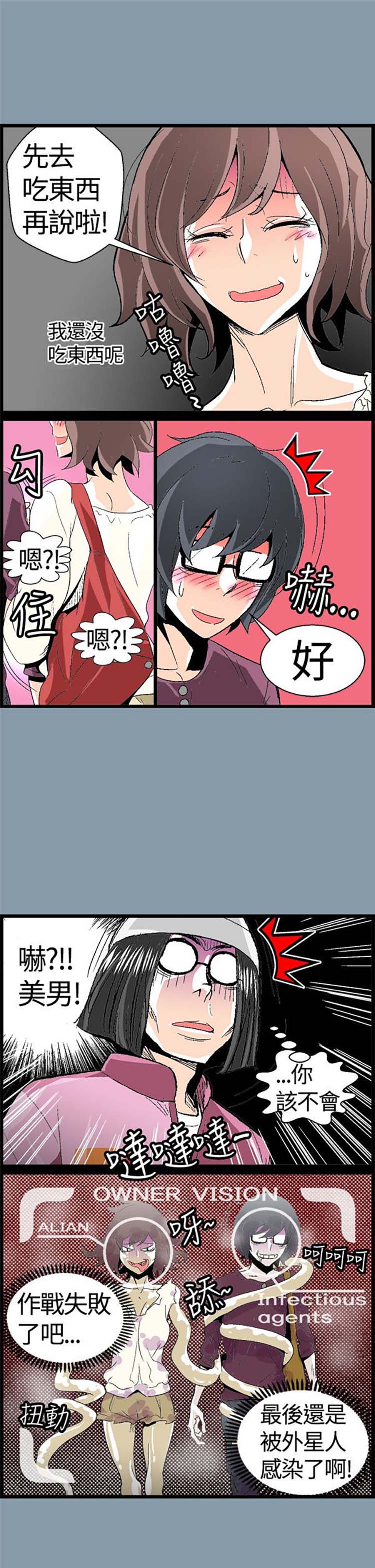 先做再说 第12话 第13页