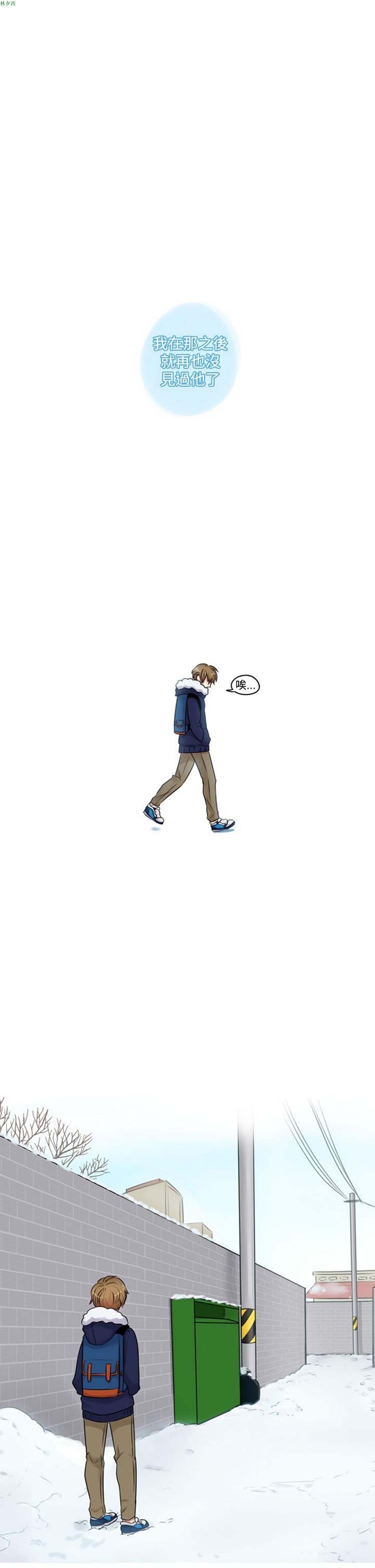 LiSTeN 第10话 第1页