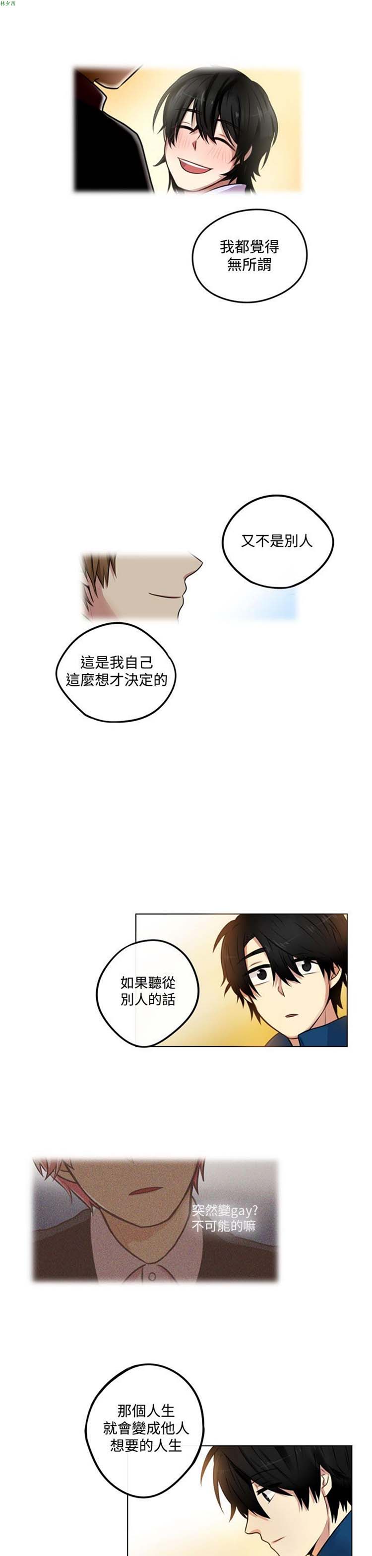 LiSTeN 第10话 第19页
