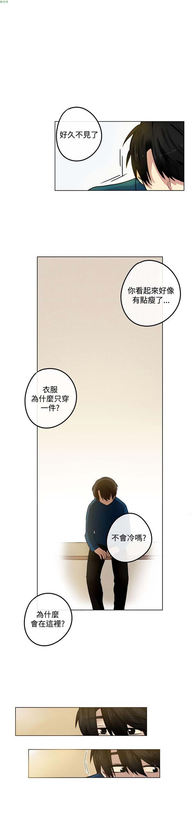 LiSTeN 第10话 第13页